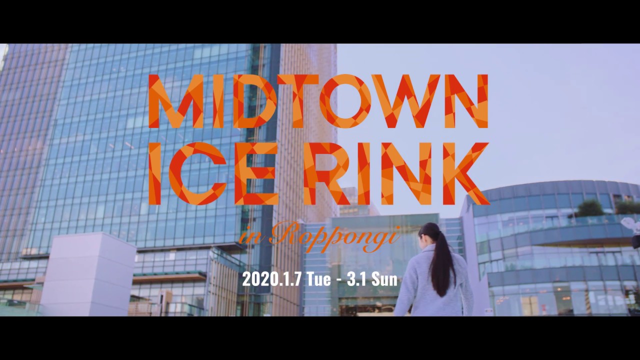 MIDTOWN ICE RINK in Roppongi （東京ミッドタウン）