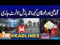 Heavy Rain Spell from May 2nd to 5th! | Weather Update | 7AM News Headlines | 30 April 2026 I City42
