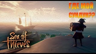 НОЧНЫЕ ПИРАТЫ. КАЧАЕМ ЗЛАТОДЕРЖЦА Sea of Thieves + Розыгрыш Голды