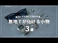 【メンズアクセサリー】無地Ｔが３倍オシャレになる。絶対に買うべき夏小物３選。