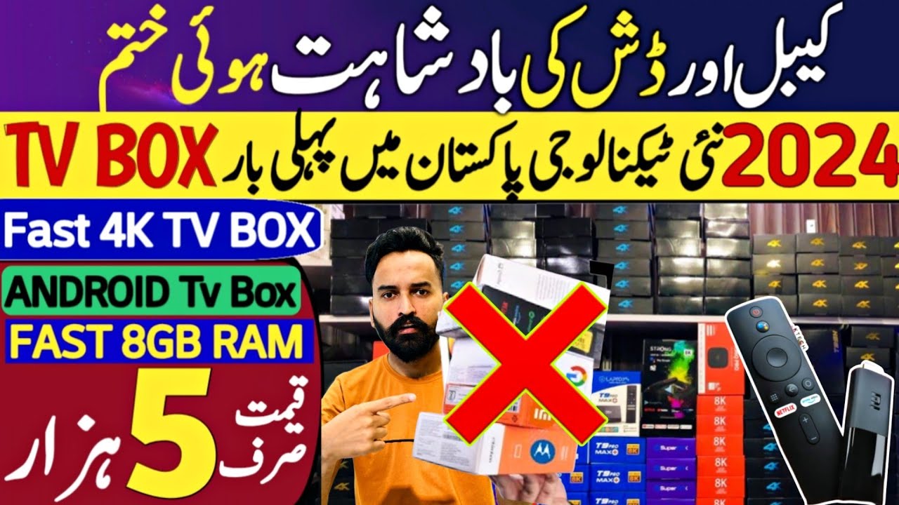 Android TV box 4k Android tv box price in pakistan Mi box s
