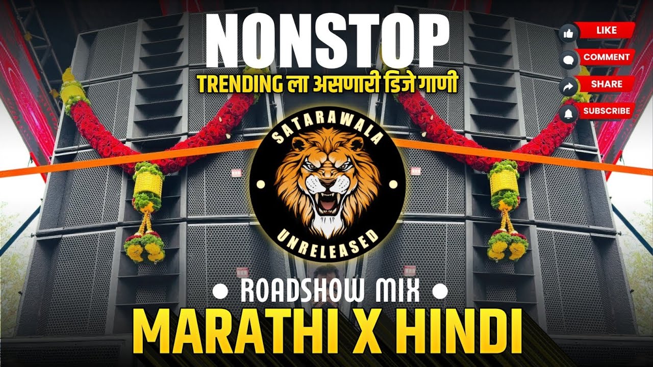 Marathi Vs Hindi Nonstop Dj Song || Nonstop || Marathi Dj Songs || Satarawala || Nonstop Mix Dj Song