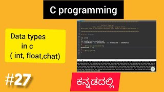 C programming in Kannada | Data types |Pre-defined data types in c  | R U ready to study