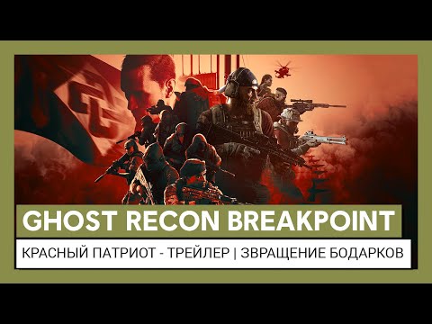 Video: Nove Podrobnosti O Računalniku Ghost Recon