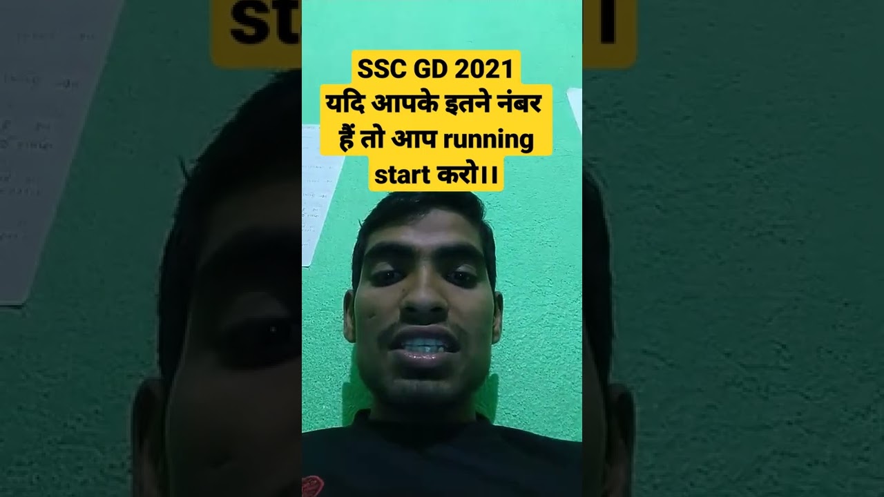 SSC GD 2021 मे कम नंबर वाला का भी होगा Selection// 