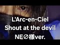 NE∅様👼‎😇😈L'Arc-en-Ciel「Shout at the Devil」