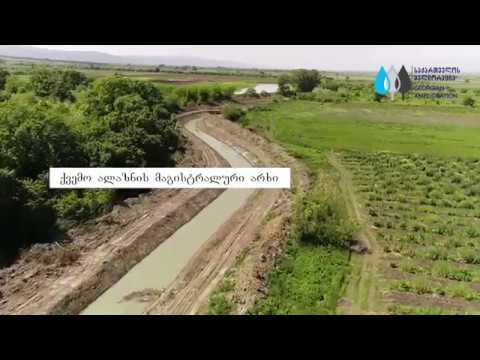 ქვემო ალაზნის სარწყავი სისტემა