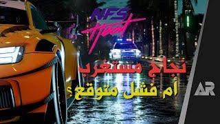 مراجعة وتقييم Need for Speed: Heat