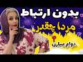چرا بعضی مردها همیشه یکی رو می خوان روانشناسی مردان