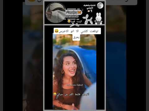 يعمري محلاها بس للامانة الاخرس صوتو نار