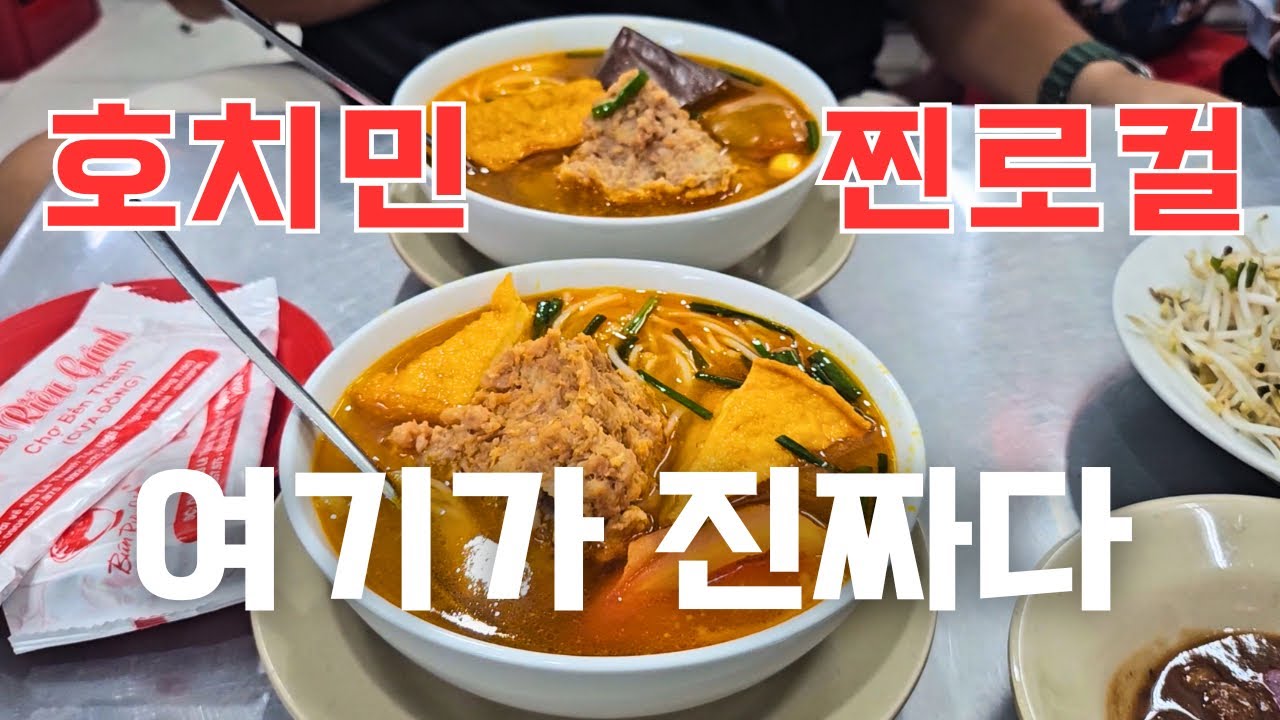 🇻🇳 호치민 현지인 코스 핫플부터 로컬 맛집까지 ☕️ 타오디엔 카페거리 에그커피 | 베트남여행