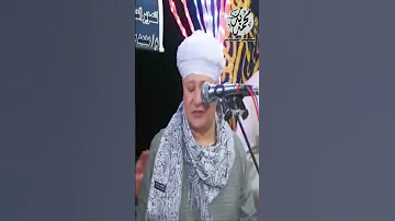 أم العواجز وأنا منهم الشيخ ايمن هريدي 