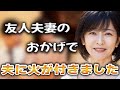 一応の一応、私もちょっと準備してました【体験談】【シニアの事情】