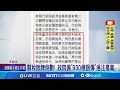 台灣關稅爭議與產業影響