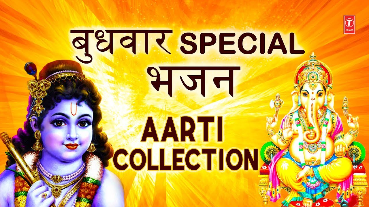 devi bhajan kannada बुधवार Special भजन I आरती संग्रह I Best Aarti Collection of Lord Ganesha, Lord Krishna