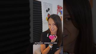 Микротоки FOREO Bear