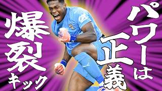 [The result of a goalkeeper kicking seriously] A long kick with an incredible amount of firepower screenshot 2