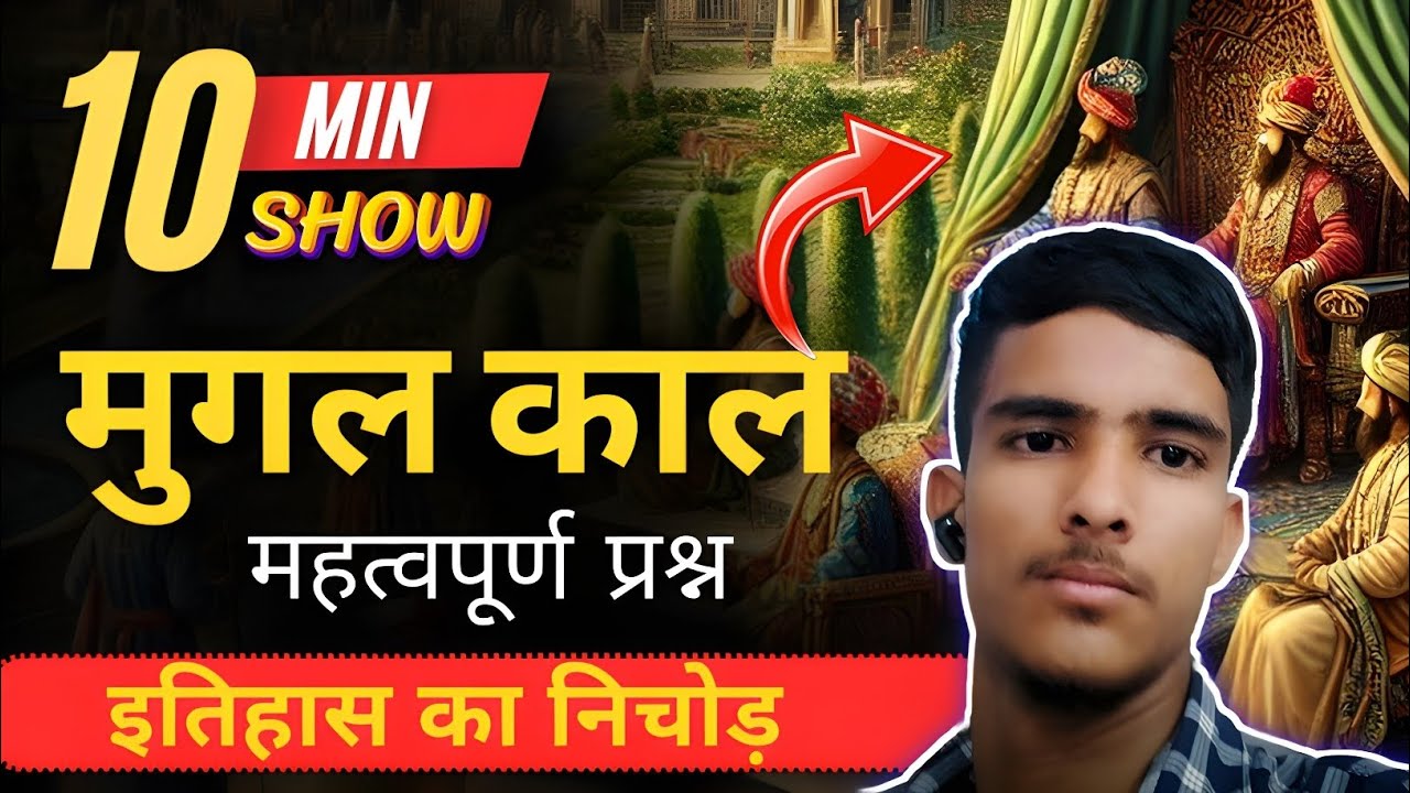 मुगल साम्राज्य | MUGHAL Empire Secrets Revealed | Daily Grow247 - YouTube