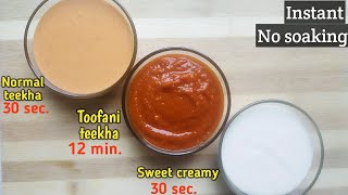 Instant मोमो चटनी | Red chilli tomato chutney |Chilli garlic sauce | teekhi chutney|Red hot saucece