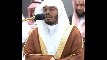 وما أرسلناك إلا رحمة للعالمين~تلاوة إبداعية بصوت الشيخ ياسر الدوسري