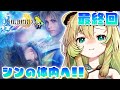 【FF10】#7 初めてのファイナルファンタジー！最終回…！泣くぞ　すぐ泣くぞ　絶対泣くぞ　ほら泣くぞ (ネタバレあり)【そちまる/矢筒あぽろ/FINAL FANTASY X】