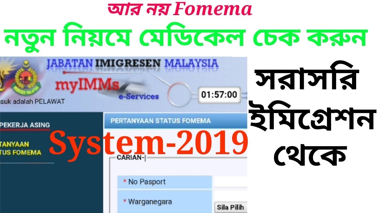 Fomema Online Check Status - Fomema Sdn Bhd Crunchbase Company Profile