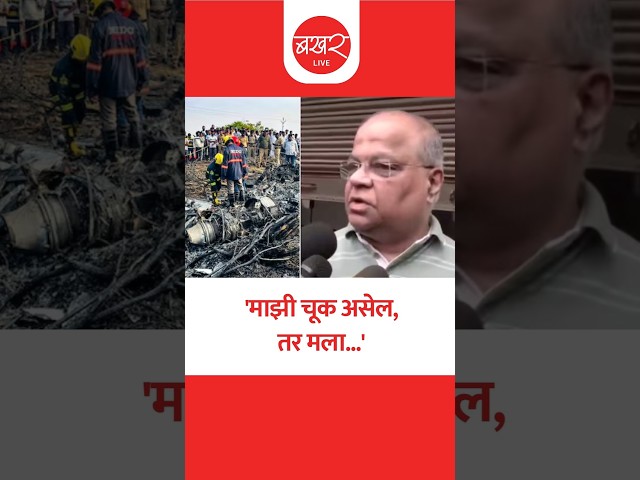 अजित पवारांच्या विमान अपघाताबाबत व्हीएसआर कंपनीचा मालक म्हणाला...