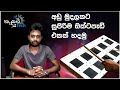 Arduino Octapad | ආර්ඩුයිනෝ ඔක්ටපෑඩ්