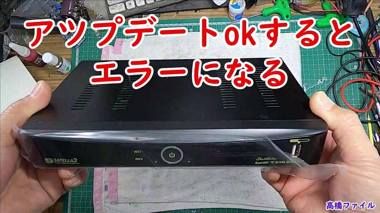 Repair No. 428 [An error occurs when updating OK] Repair request