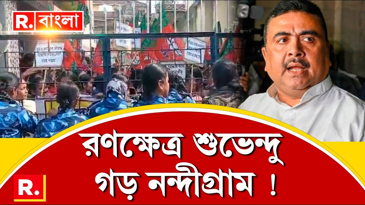 r-bangla-live-bjp