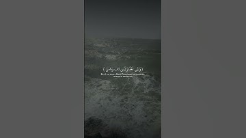 قرشع قران كريم #اكسبلور #quran #لايك #المصحف #قرآن