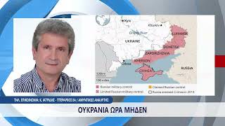 Ιατρίδης Πτέραρχος εα: Σήμερα κρίνεται ο πόλεμος στην Ουκρανία. Το πιο πιθανό σενάριο 