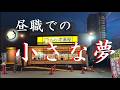 昼職での小さな夢【ちいかわ】CoCo壱番屋【コラボ企画】