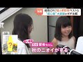 夏の洗剤＆柔軟剤を徹底比較！汗、ニオイ、コスパは？結局どれがいい？大学ラグビー部と8人大家族がガチで試してみました！【それスタ】｜TBS NEWS DIG