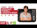 ТАНЦЕВАЛЬНАЯ ТРЕНИРОВКА с Алексеем Ягудиным | 29 ноября 2020| Онлайн-тренировки Спортивные выходные