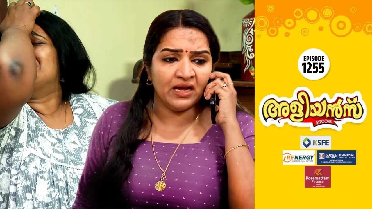Aliyans - 1255 | തങ്കത്തിനൊരു സഹായം | Comedy Serial (Sitcom) | Kaumudy