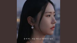 Why did you love me (inst.)