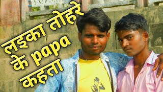 laika tohre ke papa kahata | Neelkamal singh | new bhojpuri song2021|vls dancer team