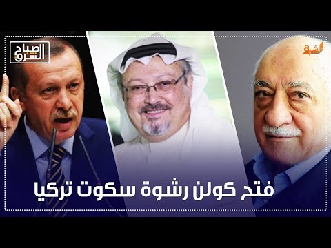 أمريكا تعرض على تركيا فتح الله كولن مقابل بن سلمان هل تقبل تركيا الصفقة الرابحة