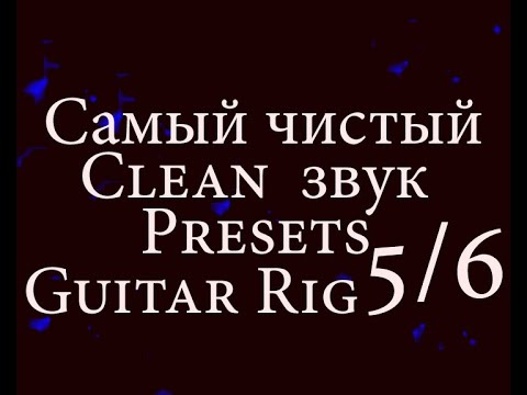 Video: Sådan Oprettes Guitar Rig