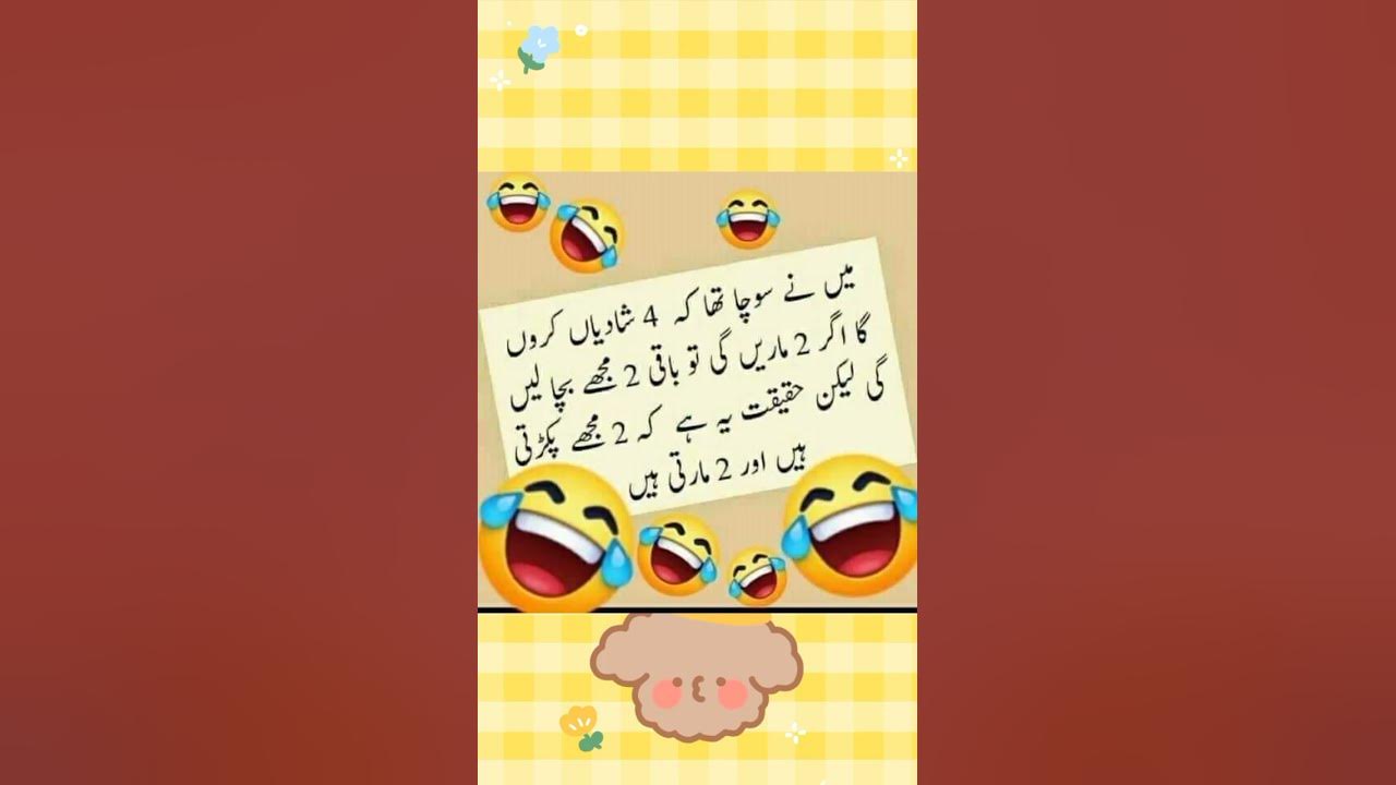 funny jokes in Urdu, funny jokes in Urdu, funnyvideos, - YouTube