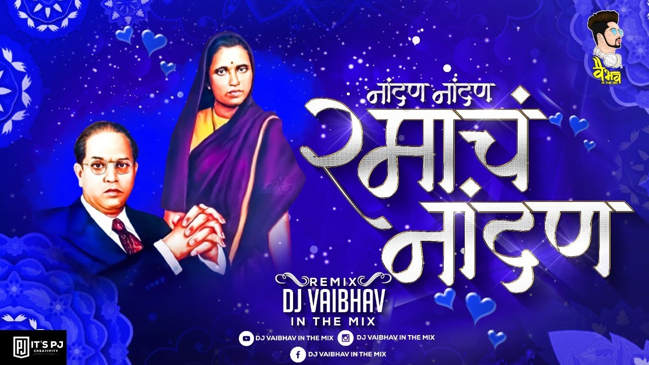 Nandna Nandna Hota Ramacha Nandna  DJ Vaibhav in the mix      