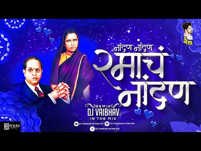 Nandna Nandna Hota Ramacha Nandna | DJ Vaibhav in the mix |  नांदण नांदण रमाचं नांदण class=