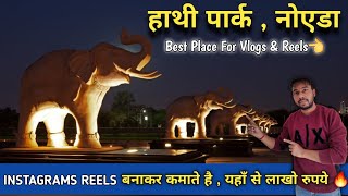 Mayawati Park हथ वल परक Rashtriya Dalit Prerna Sthal Noida Elephant Park Noida
