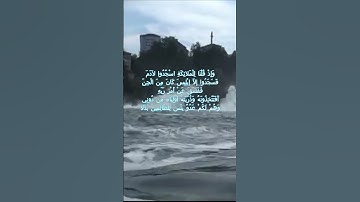 سورة الكهف اية 50  - بصوت جميل - وَإِذْ قُلْنَا لِلْمَلائِكَةِ اسْجُدُوا لآدَمَ