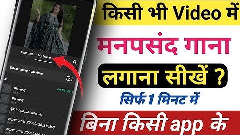 Video me Song Kaise Lagaye # Bina kisi app के video per Song Kaise Lagaye 2024