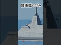 護衛艦もがみ FFM-1 Mogami Class Frigate