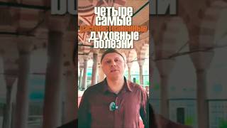 ЧЕТЫРЕ ОПАСНЫХ БОЛЕЗНИ СЕРДЦА!💔❤️🔥❤️🩹