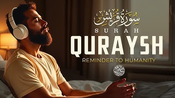 سورة قريش Surah Quraysh | تلاوة خاشعة تُذكِّر بنعمة الأمن والرزق من الله