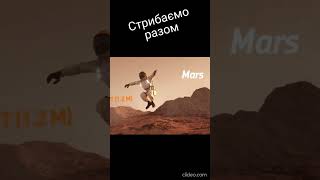 Фізичні рекорди людини на різних планетах (тілах). #фізикаЦікаво #space #астроФізика